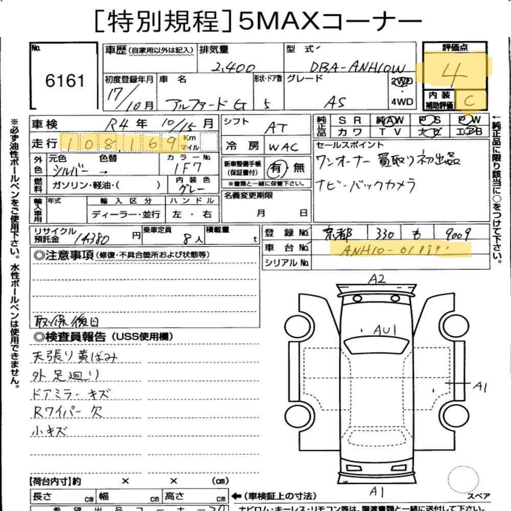 Japanese auction sheet showing a Grade 4 rating and detailed inspector notes, used by Vine Place to verify the quality of every import.