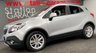 USED 2016 66 VAUXHALL MOKKA 1.6 EXCLUSIV S/S 5d 114 BHP 