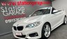 USED 2016 66 BMW 2 SERIES 1.5 218I M SPORT 2d 134 BHP CONVERTIBLE