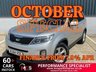 USED 2014 64 KIA SORENTO 2.2 CRDi KX-2 SUV 5dr Diesel Manual AWD Euro 5 (194 bhp) *OCTOBER SPECIAL - 7.9% APR*