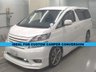 USED 2009 TOYOTA VELLFIRE TOYOTA VELLFIRE MPV VERY LOW MILEAGE IDEAL FOR CUSTOM CAMPER CONVERSION #1238 IDEAL FOR CUSTOM CAMPER CONVERSION