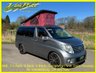 USED 2005 05 NISSAN ELGRAND 3.5, Auto, V-P Diamond, 4 Seat, 4 Berth Campervan 49K+Absolutely Stunning Build+